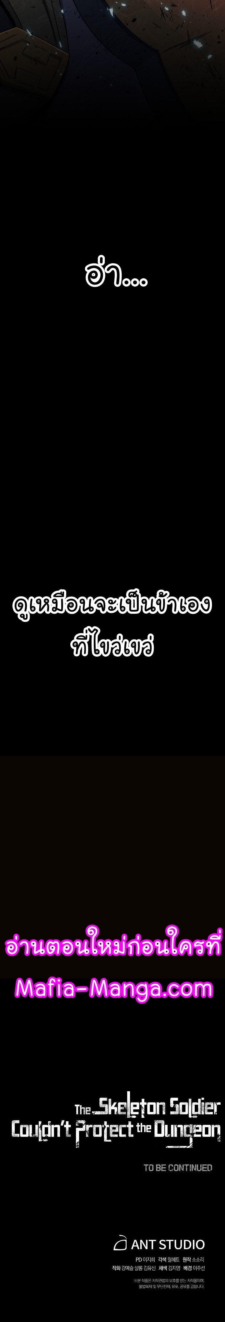 Read Skeleton Soldier TH Manga Online