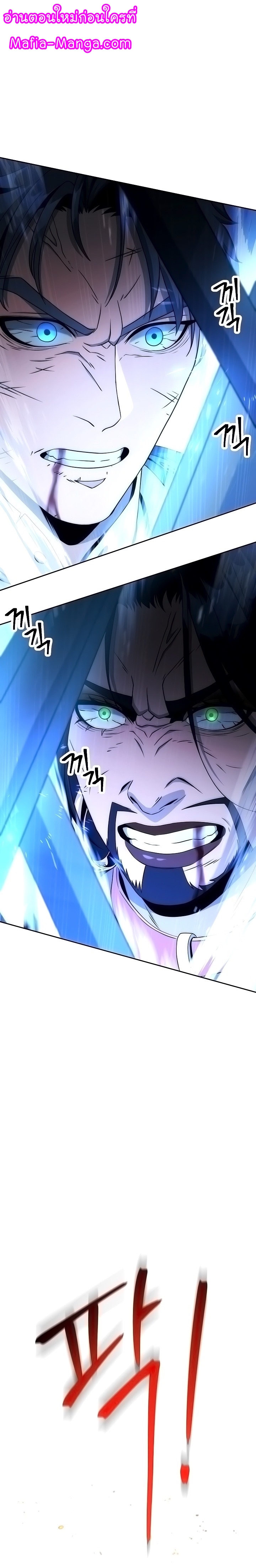 Read Skeleton Soldier TH Manga Online