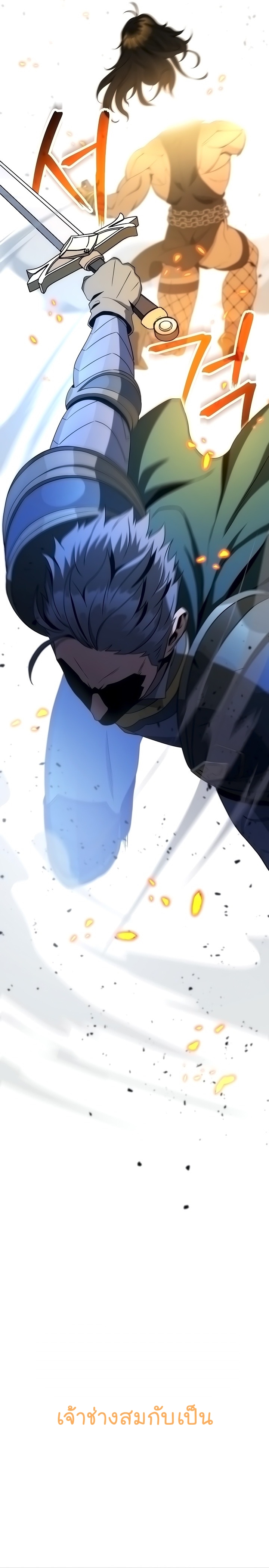 Read Skeleton Soldier TH Manga Online