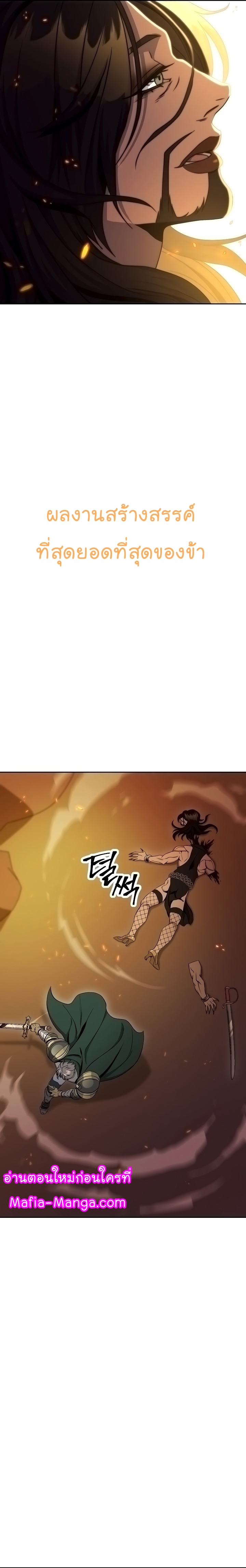 Read Skeleton Soldier TH Manga Online