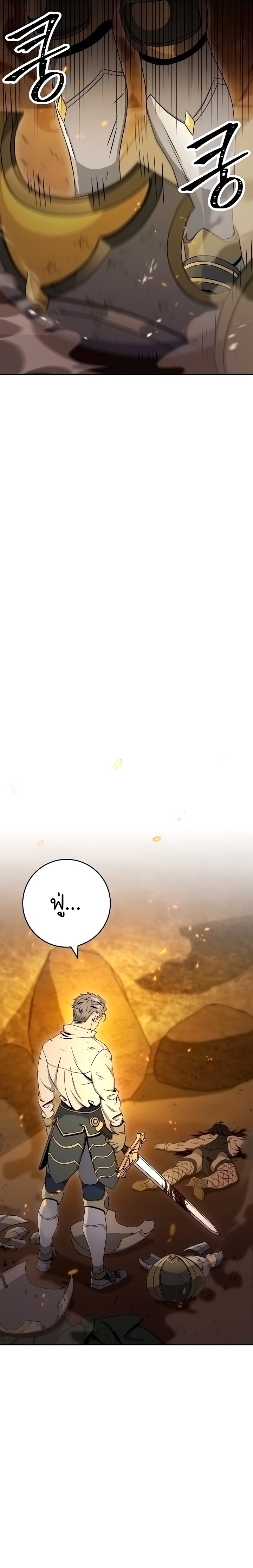 Read Skeleton Soldier TH Manga Online