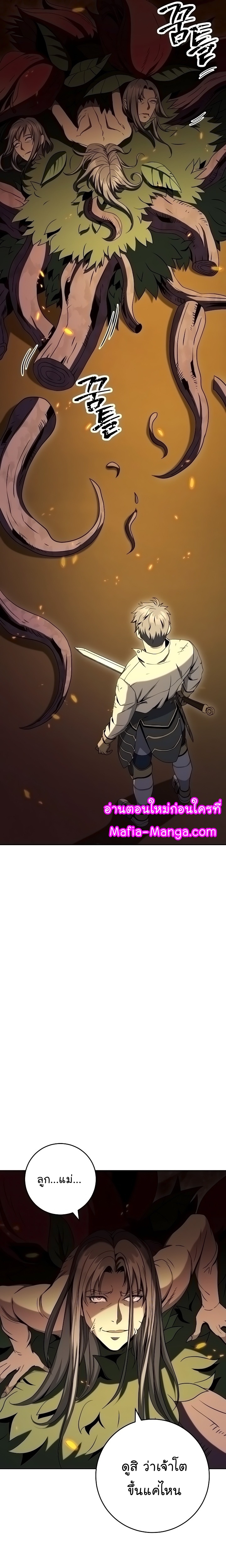 Read Skeleton Soldier TH Manga Online