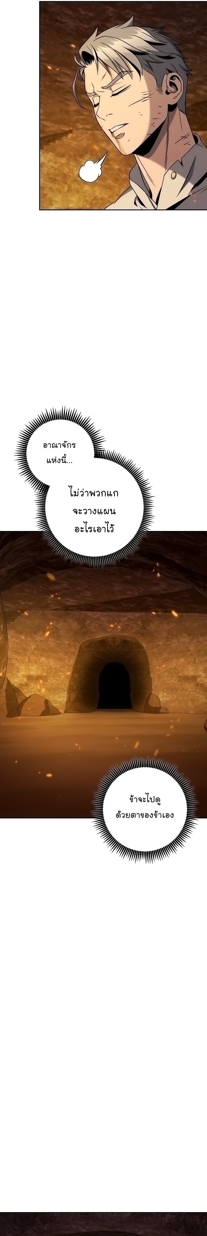 Read Skeleton Soldier TH Manga Online