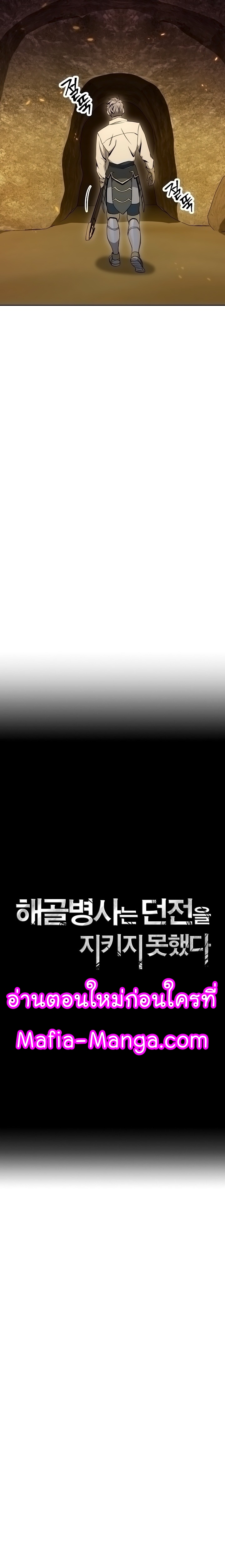 Read Skeleton Soldier TH Manga Online