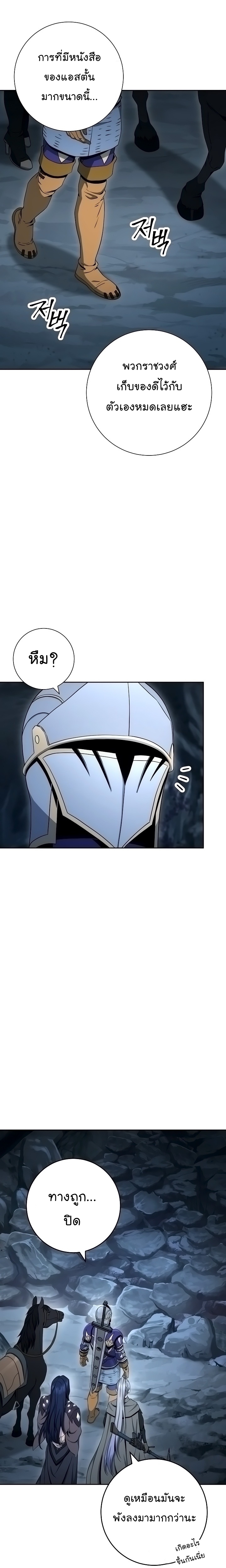 Read Skeleton Soldier TH Manga Online