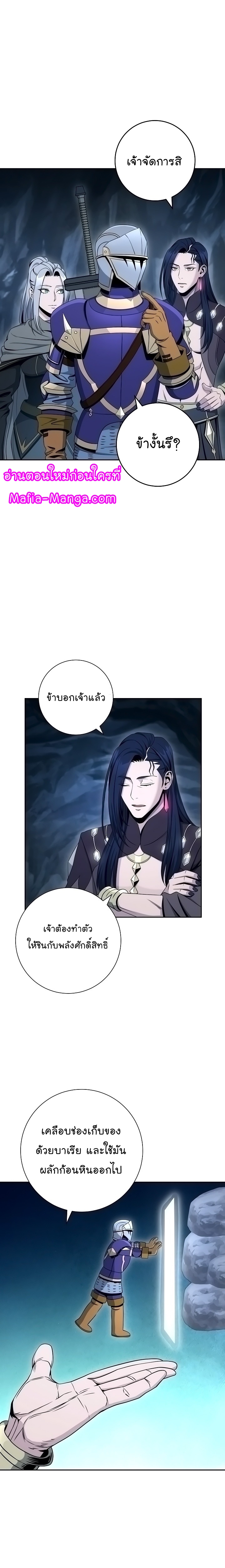 Read Skeleton Soldier TH Manga Online