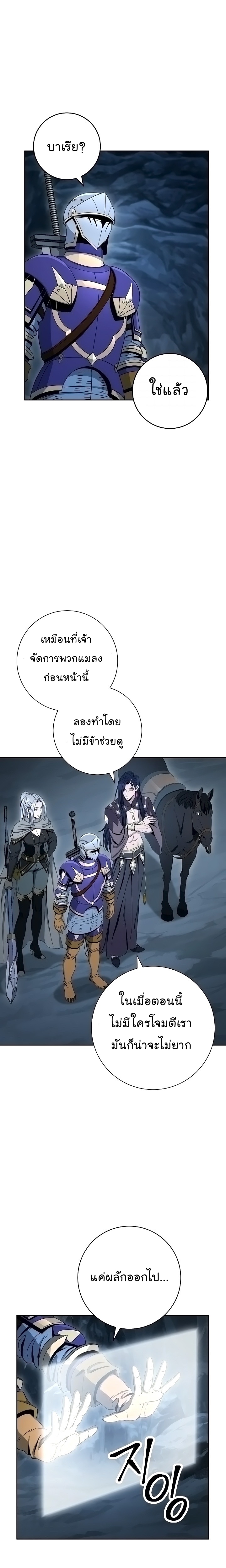 Read Skeleton Soldier TH Manga Online