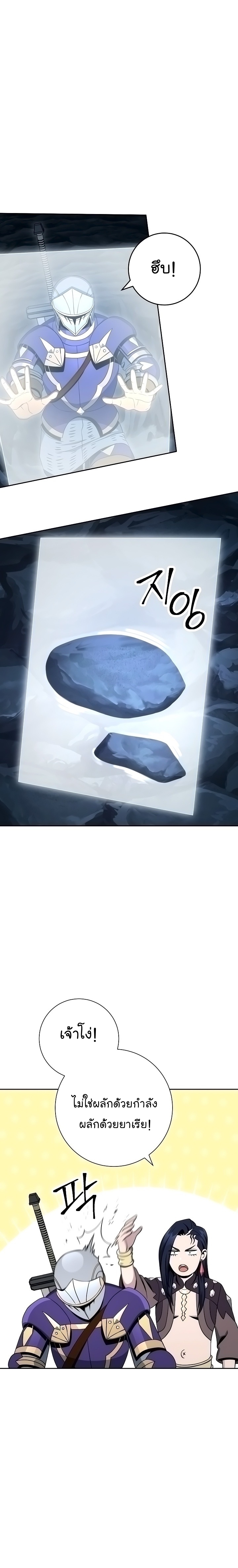 Read Skeleton Soldier TH Manga Online