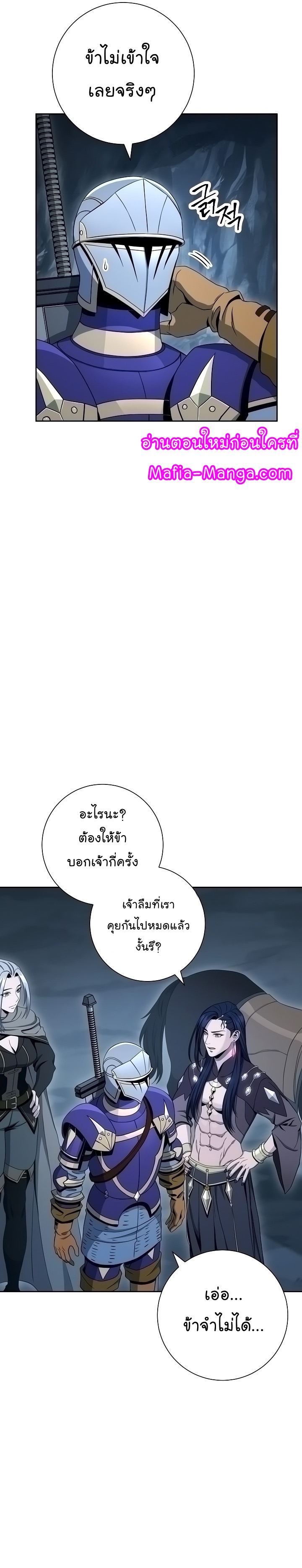 Read Skeleton Soldier TH Manga Online