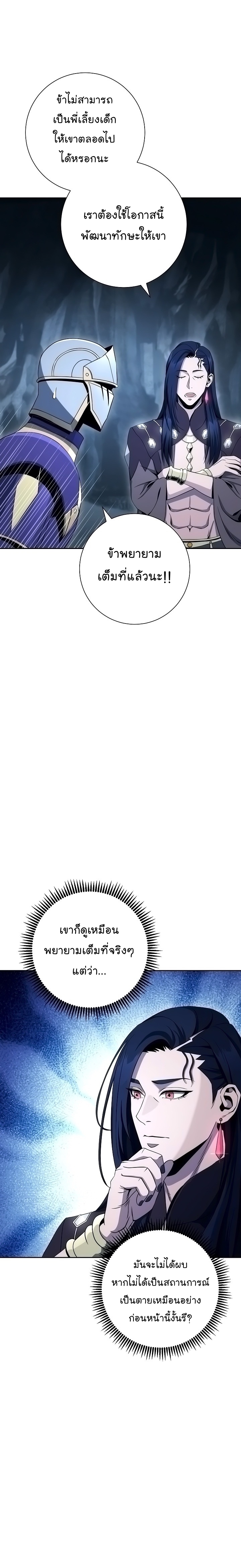 Read Skeleton Soldier TH Manga Online