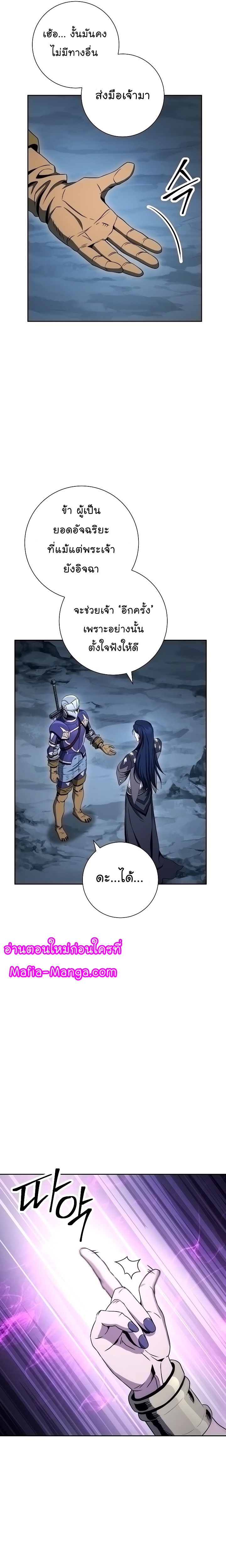 Read Skeleton Soldier TH Manga Online