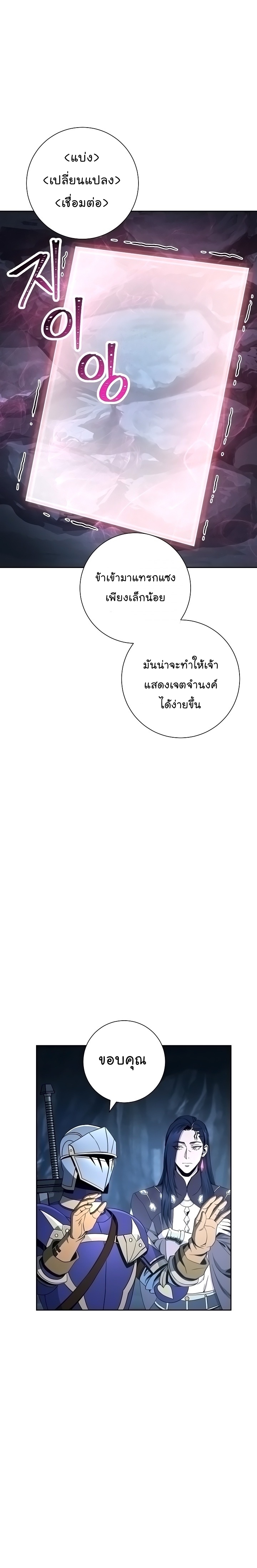 Read Skeleton Soldier TH Manga Online