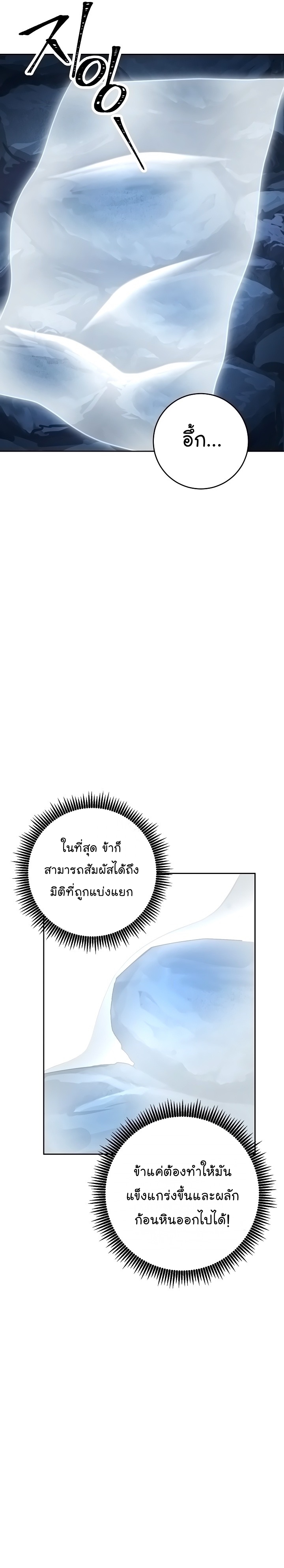 Read Skeleton Soldier TH Manga Online