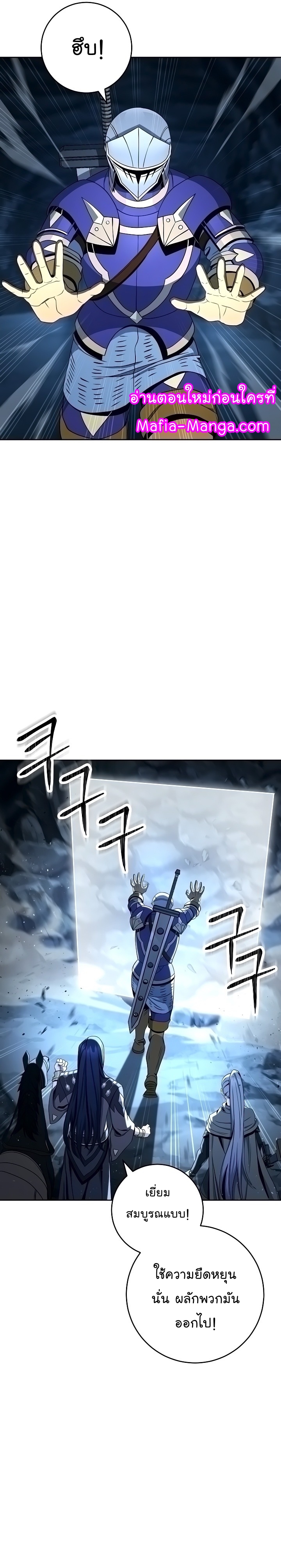 Read Skeleton Soldier TH Manga Online