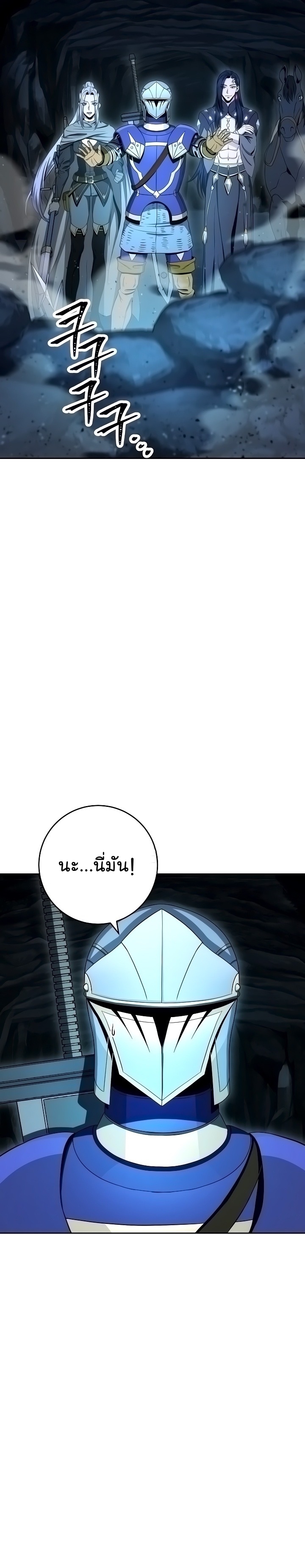 Read Skeleton Soldier TH Manga Online