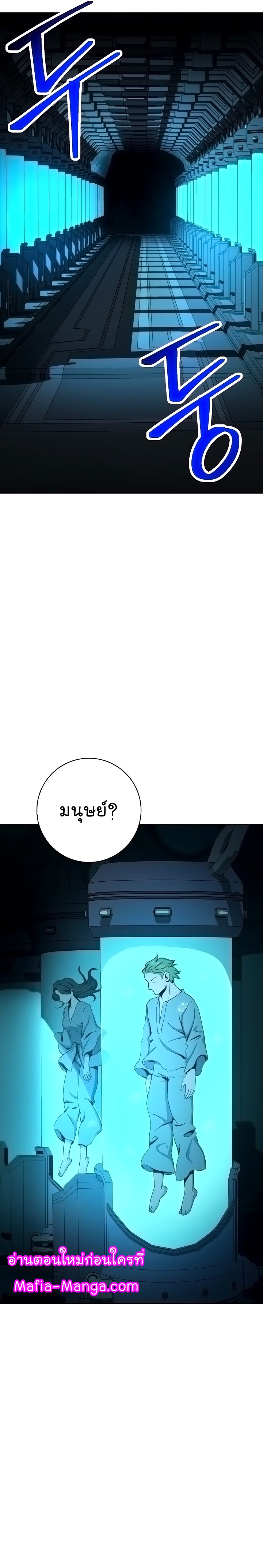 Read Skeleton Soldier TH Manga Online