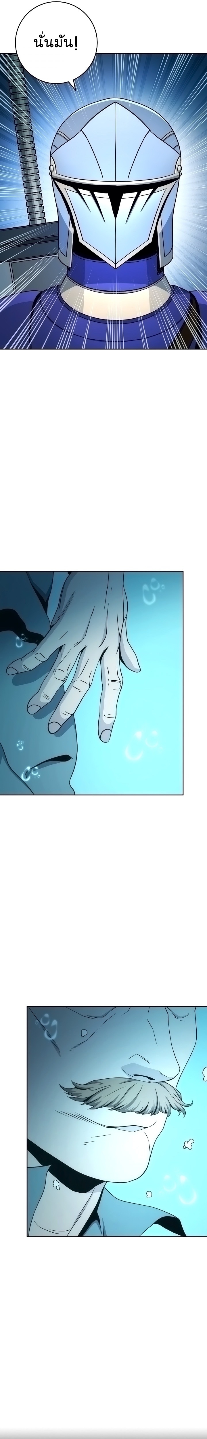 Read Skeleton Soldier TH Manga Online