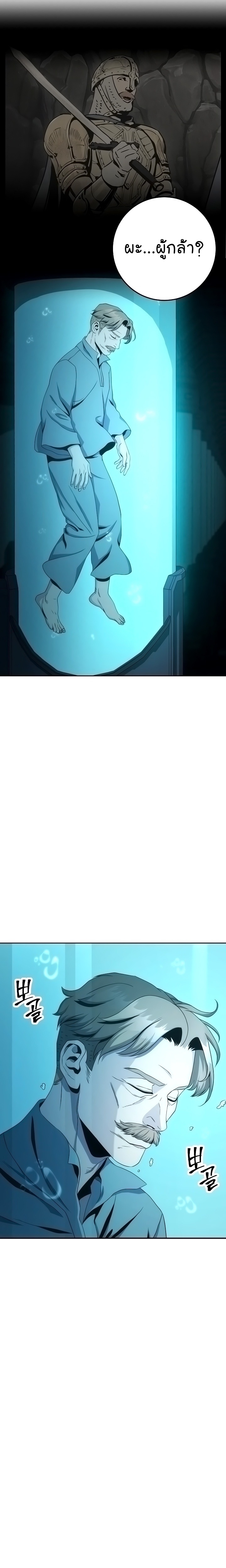 Read Skeleton Soldier TH Manga Online