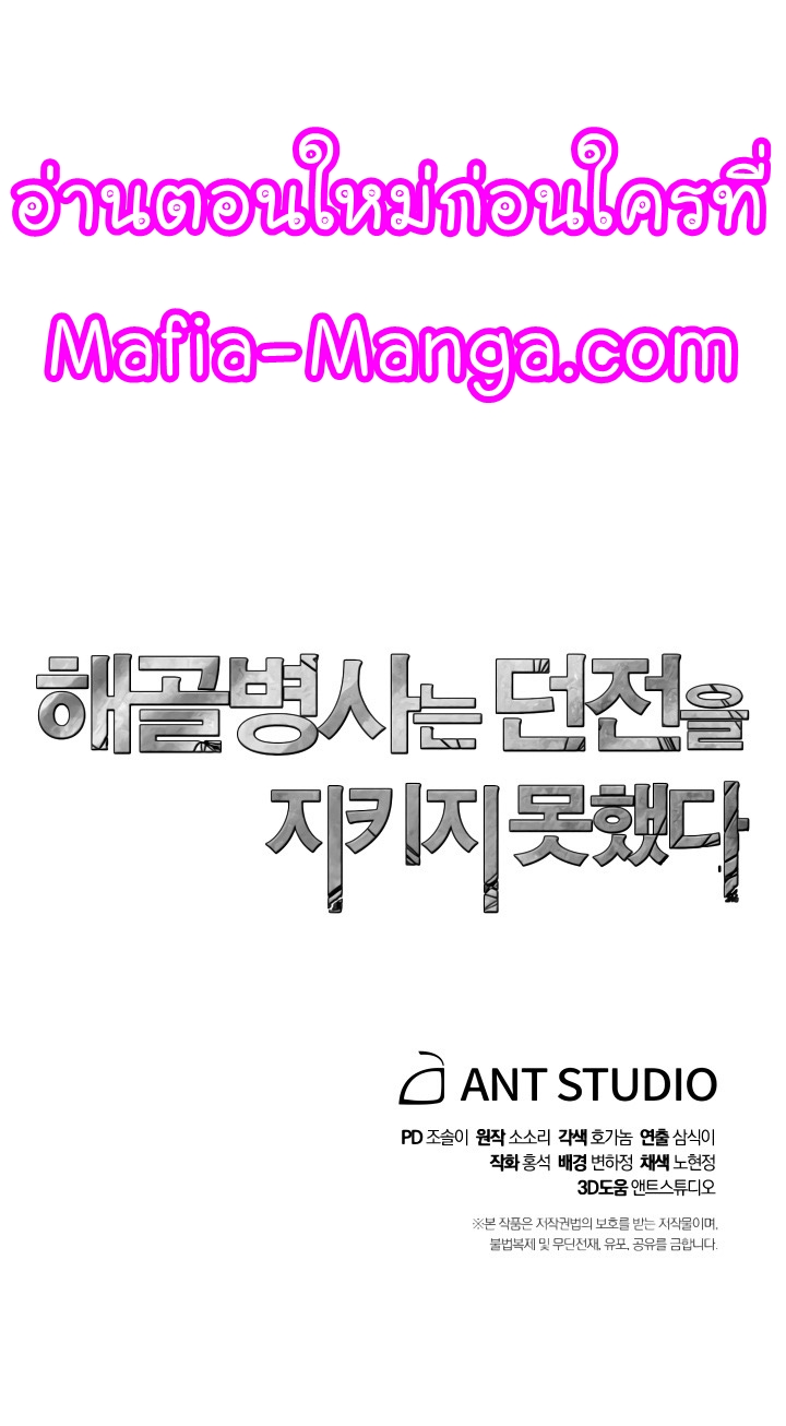 Read Skeleton Soldier TH Manga Online