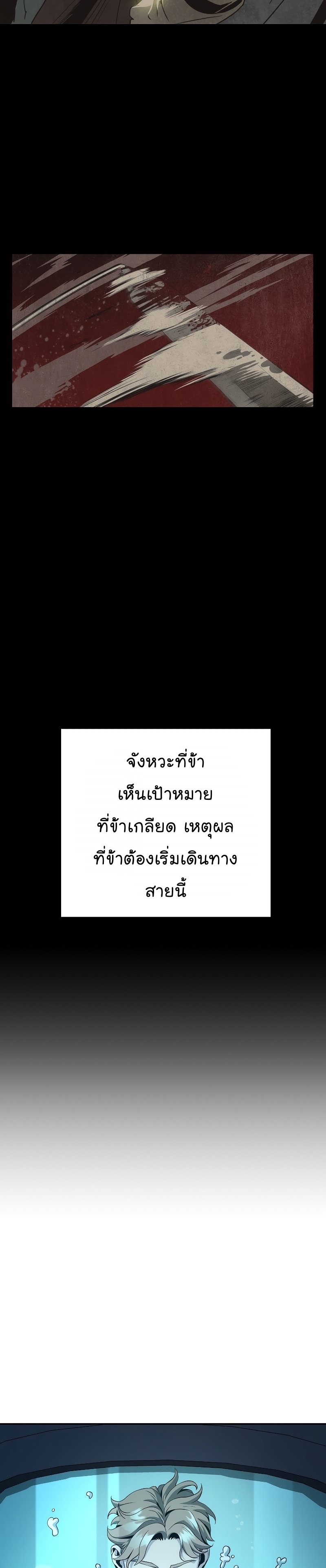 Read Skeleton Soldier TH Manga Online