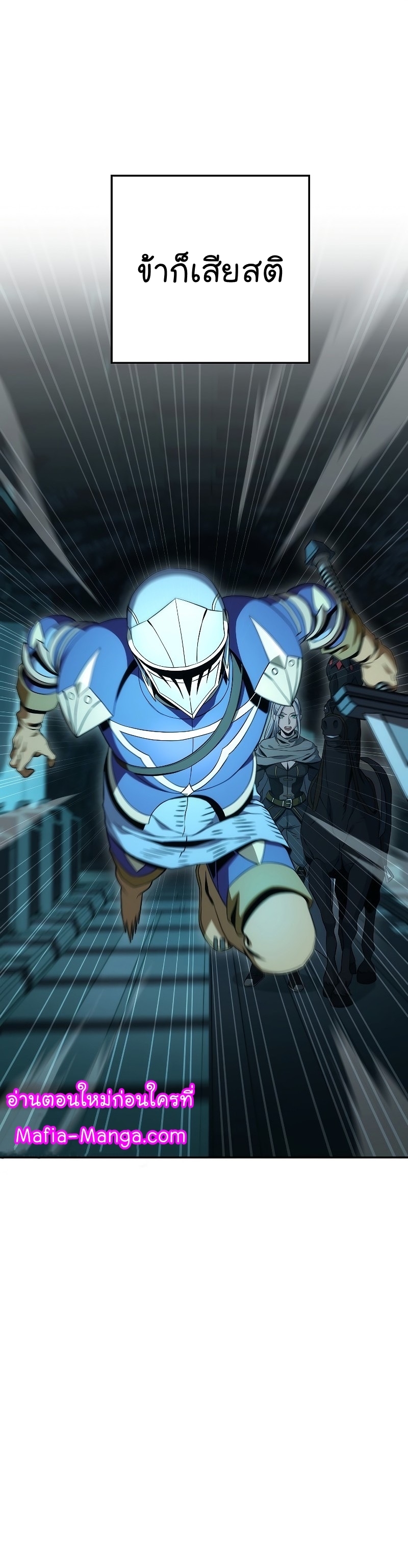 Read Skeleton Soldier TH Manga Online