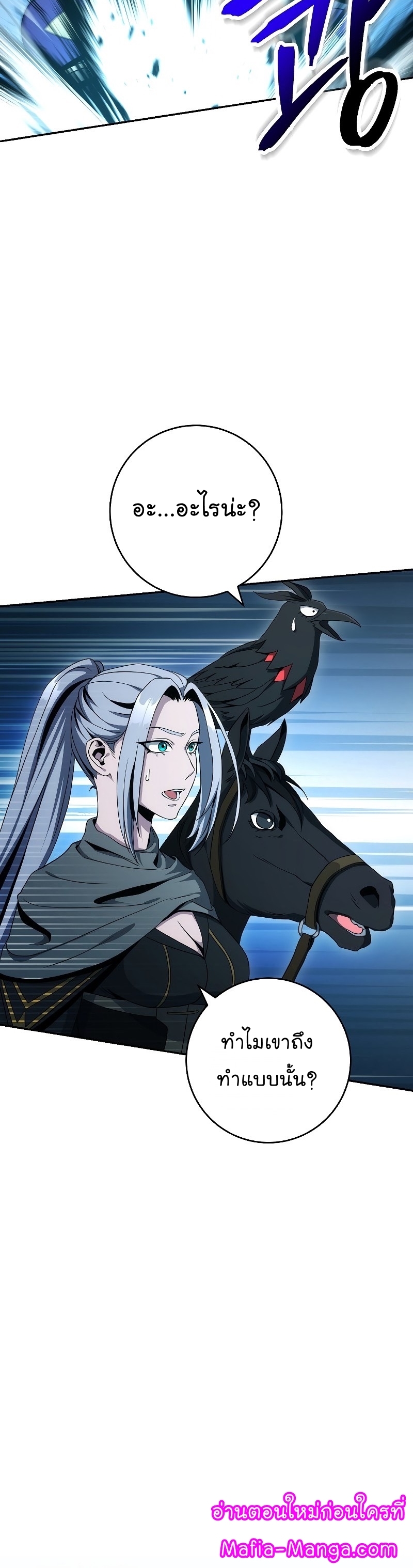 Read Skeleton Soldier TH Manga Online