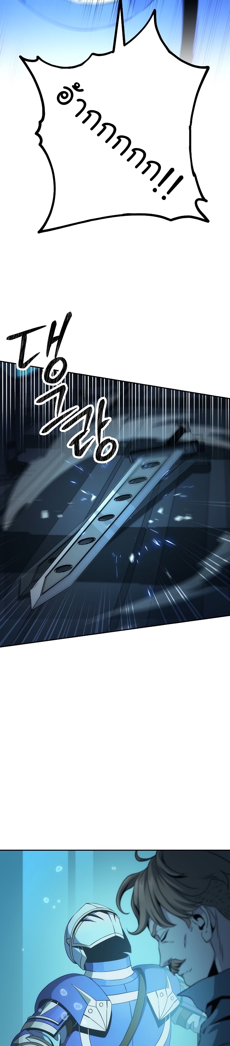 Read Skeleton Soldier TH Manga Online