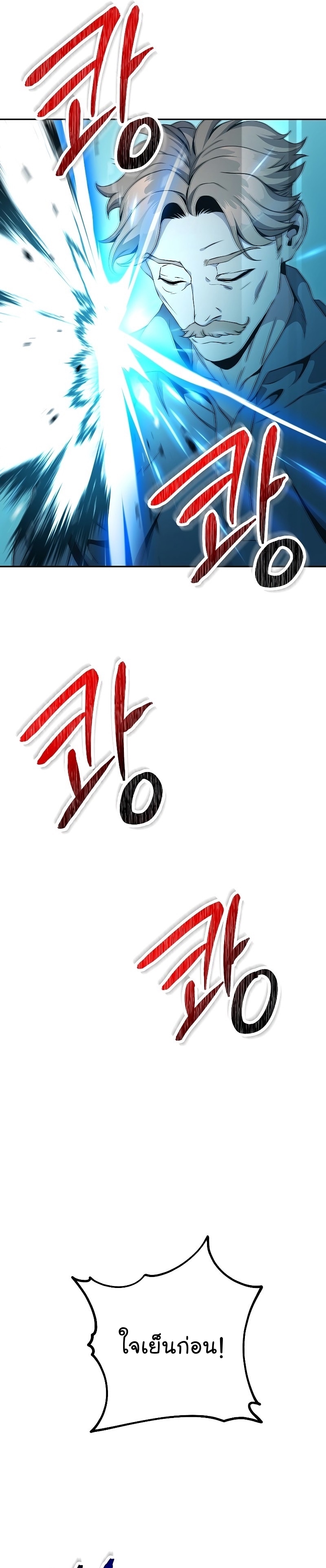 Read Skeleton Soldier TH Manga Online