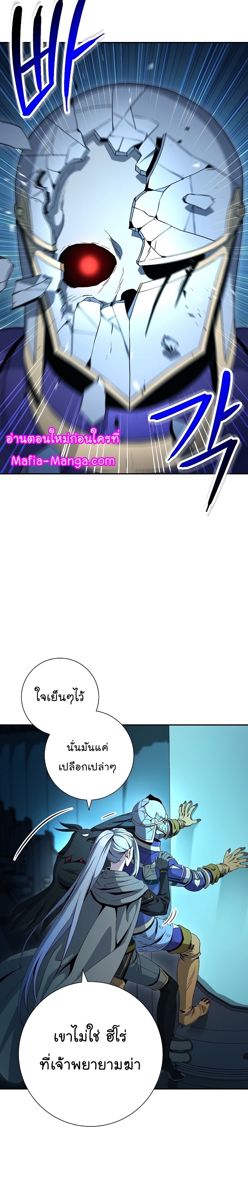 Read Skeleton Soldier TH Manga Online