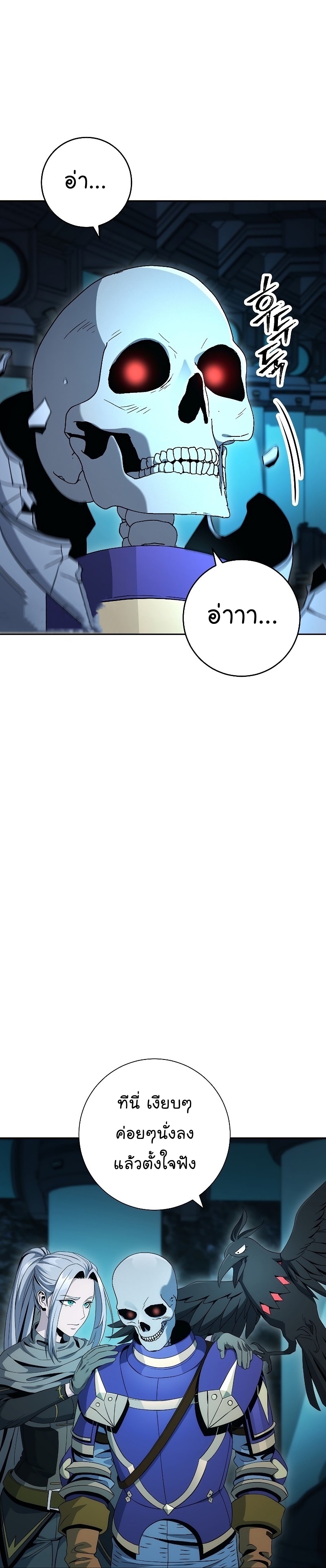 Read Skeleton Soldier TH Manga Online