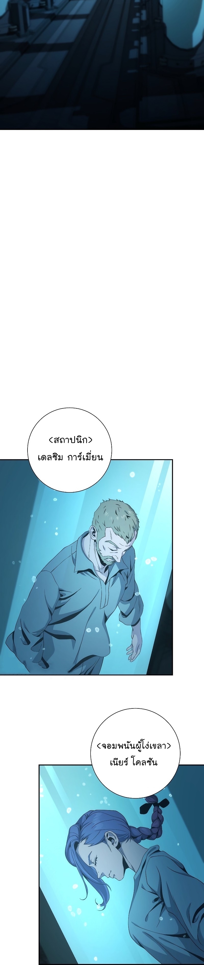 Read Skeleton Soldier TH Manga Online