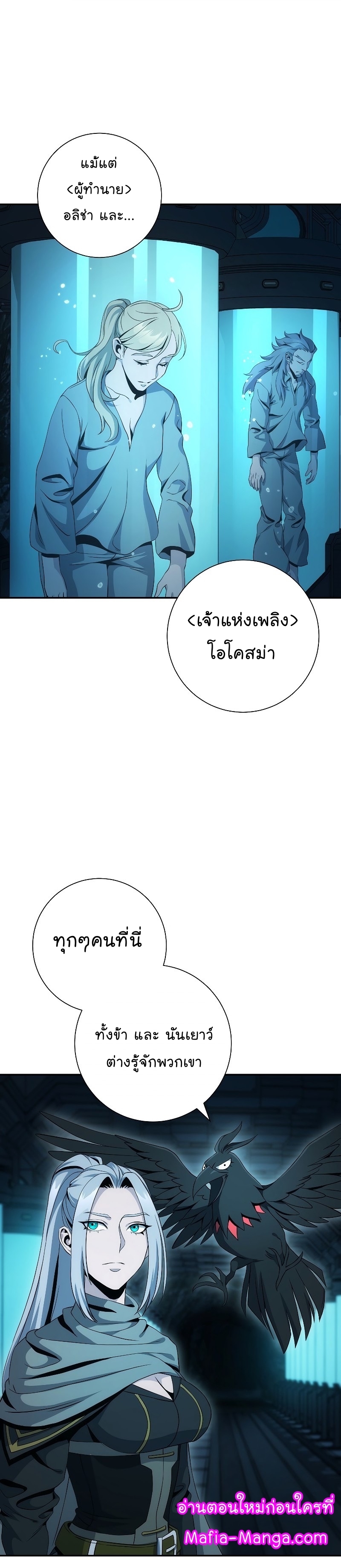 Read Skeleton Soldier TH Manga Online