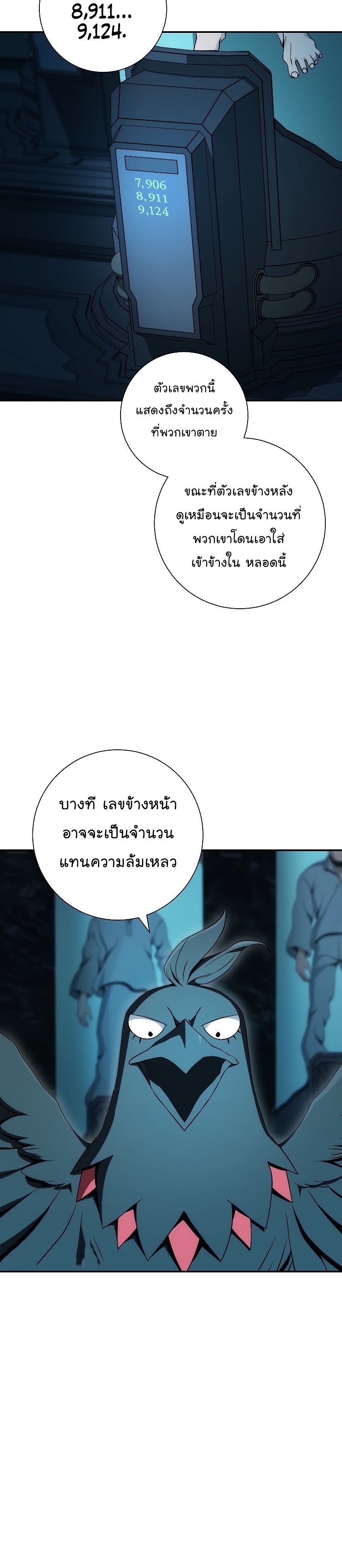 Read Skeleton Soldier TH Manga Online