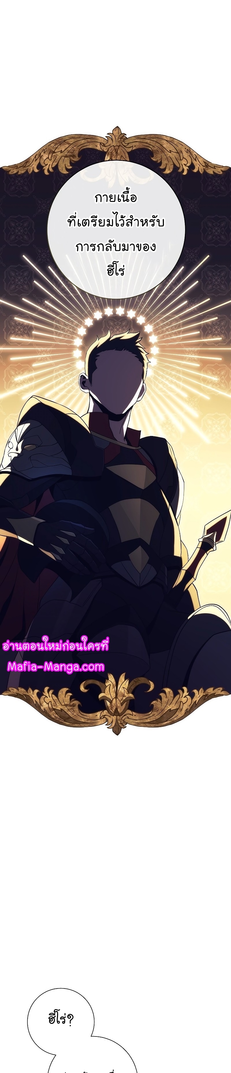 Read Skeleton Soldier TH Manga Online