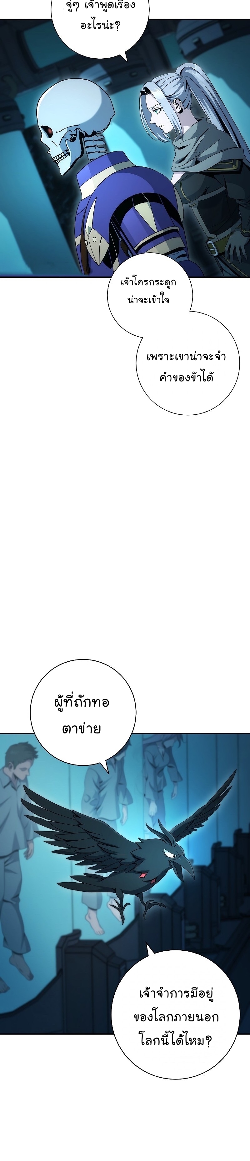 Read Skeleton Soldier TH Manga Online