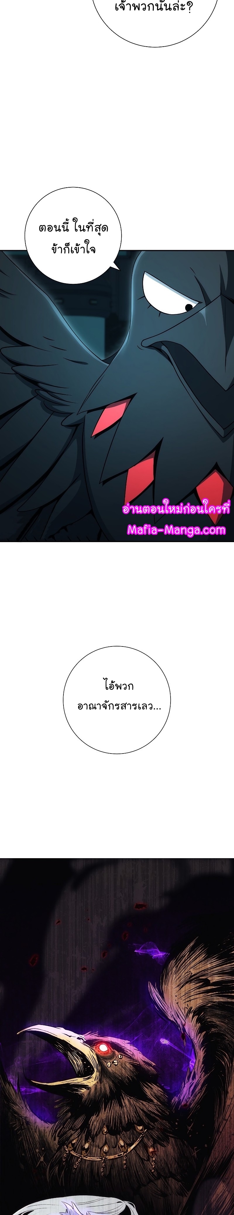 Read Skeleton Soldier TH Manga Online