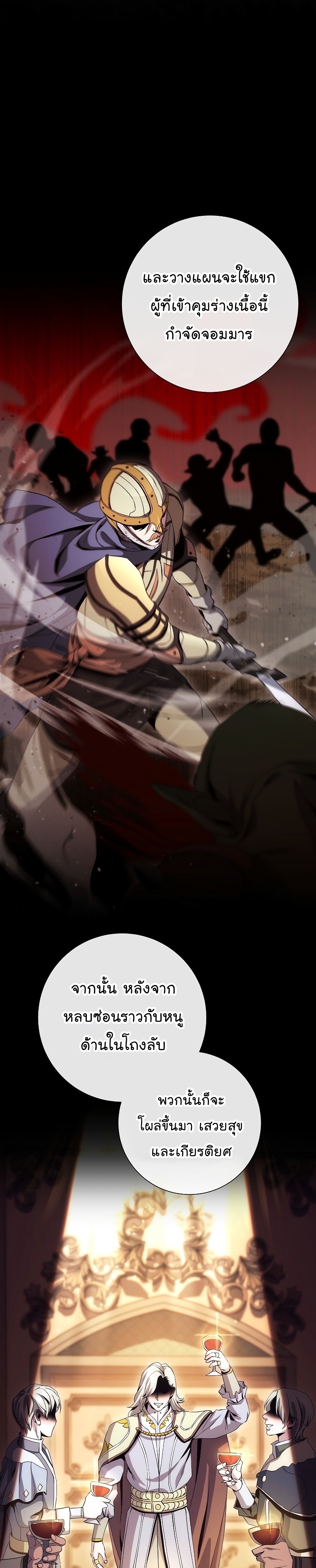 Read Skeleton Soldier TH Manga Online