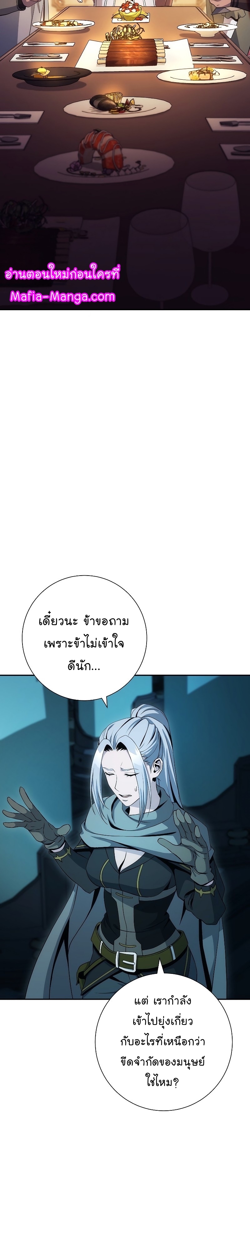 Read Skeleton Soldier TH Manga Online