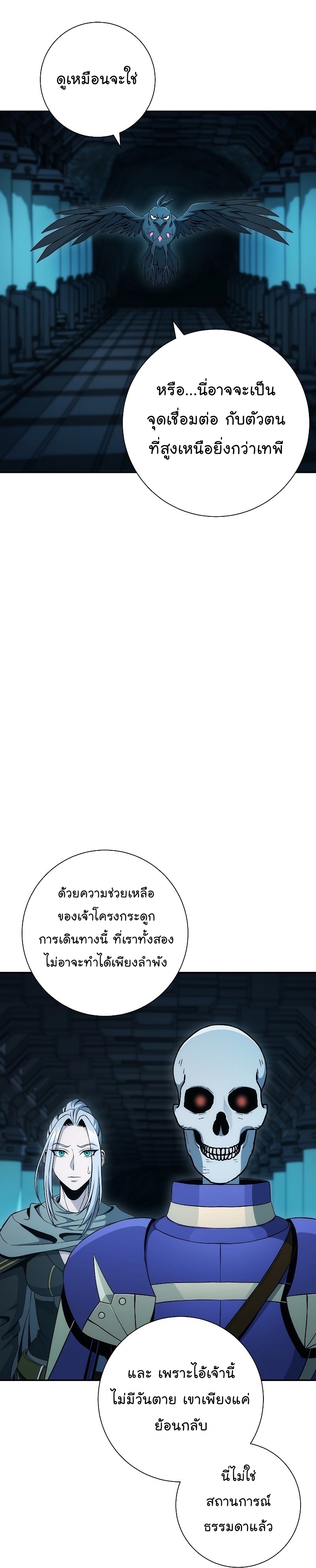 Read Skeleton Soldier TH Manga Online