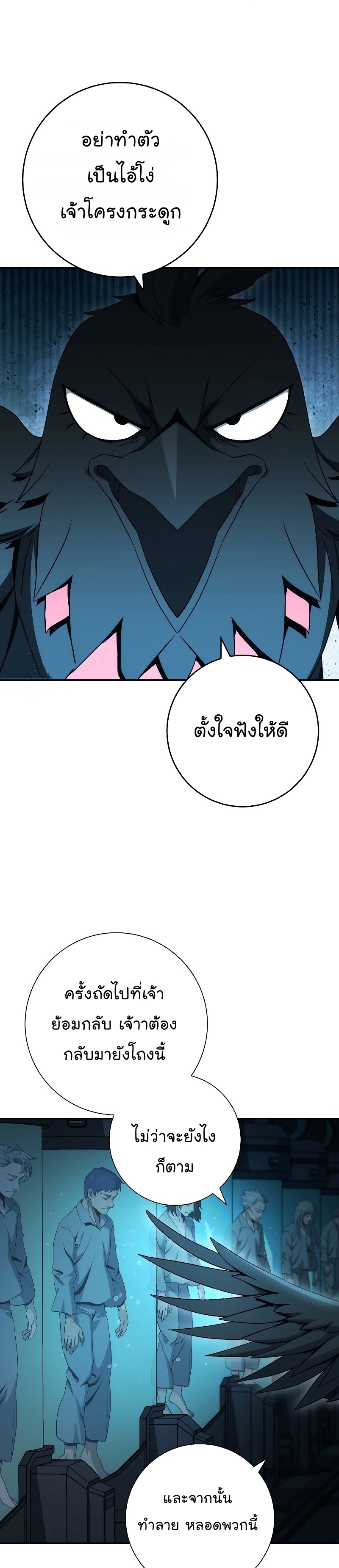 Read Skeleton Soldier TH Manga Online