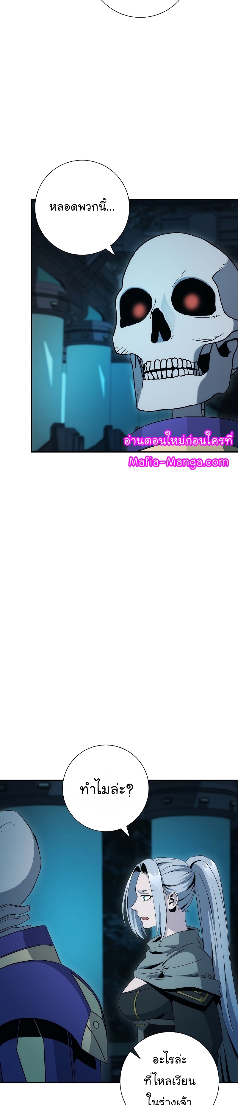 Read Skeleton Soldier TH Manga Online