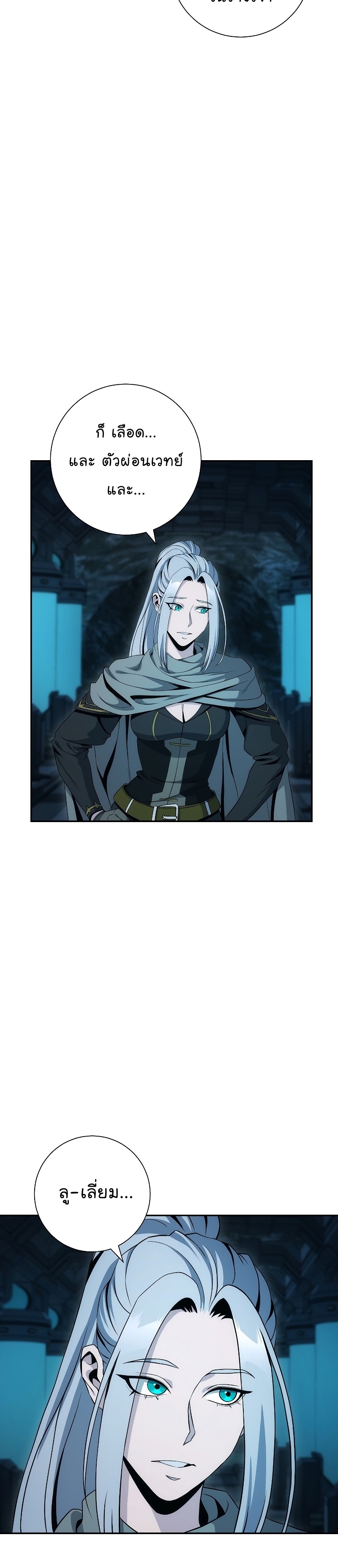 Read Skeleton Soldier TH Manga Online