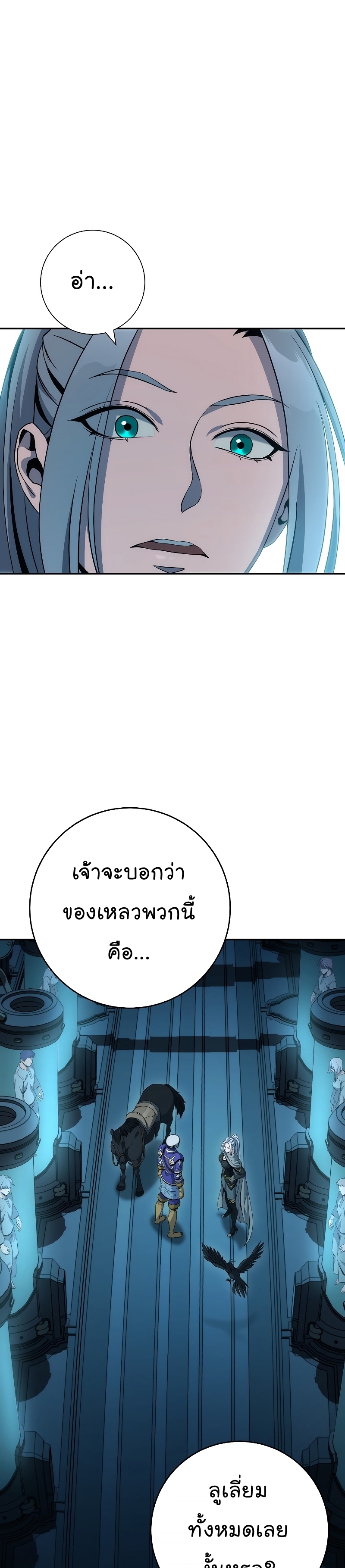 Read Skeleton Soldier TH Manga Online