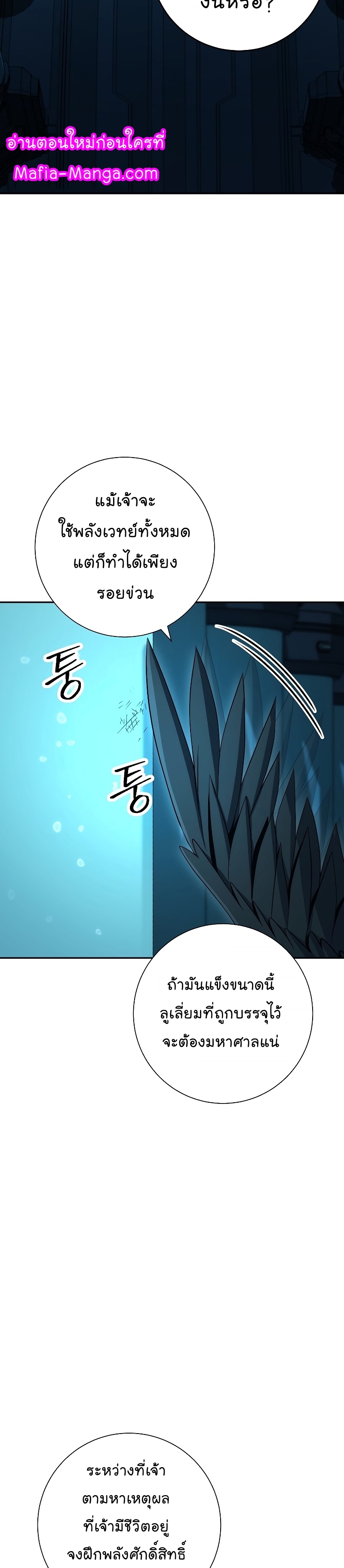 Read Skeleton Soldier TH Manga Online