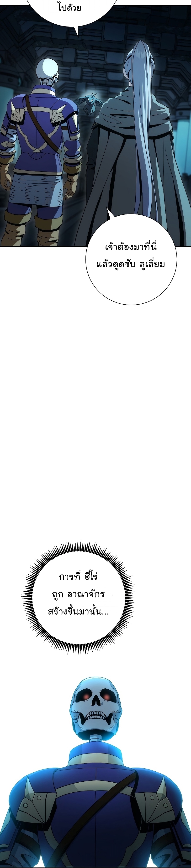 Read Skeleton Soldier TH Manga Online