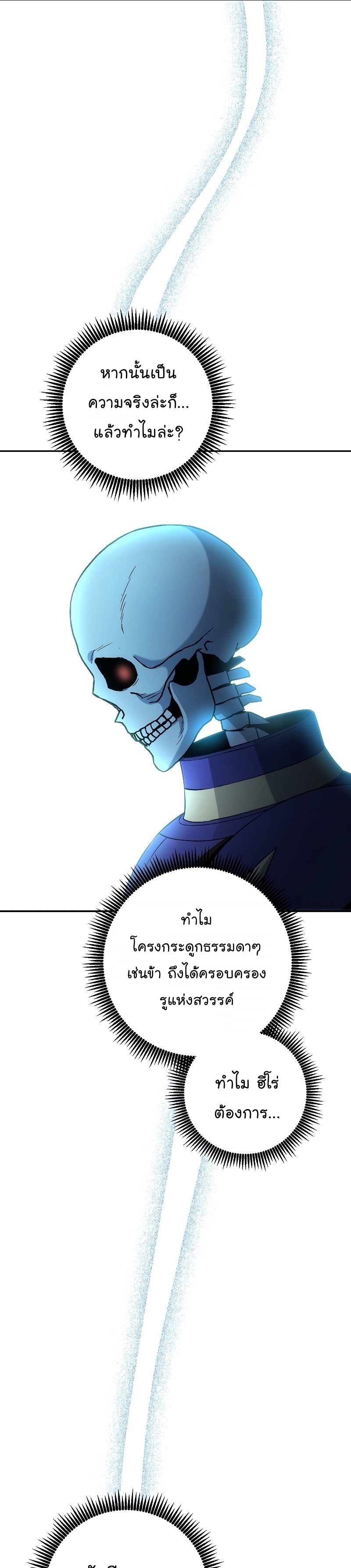 Read Skeleton Soldier TH Manga Online