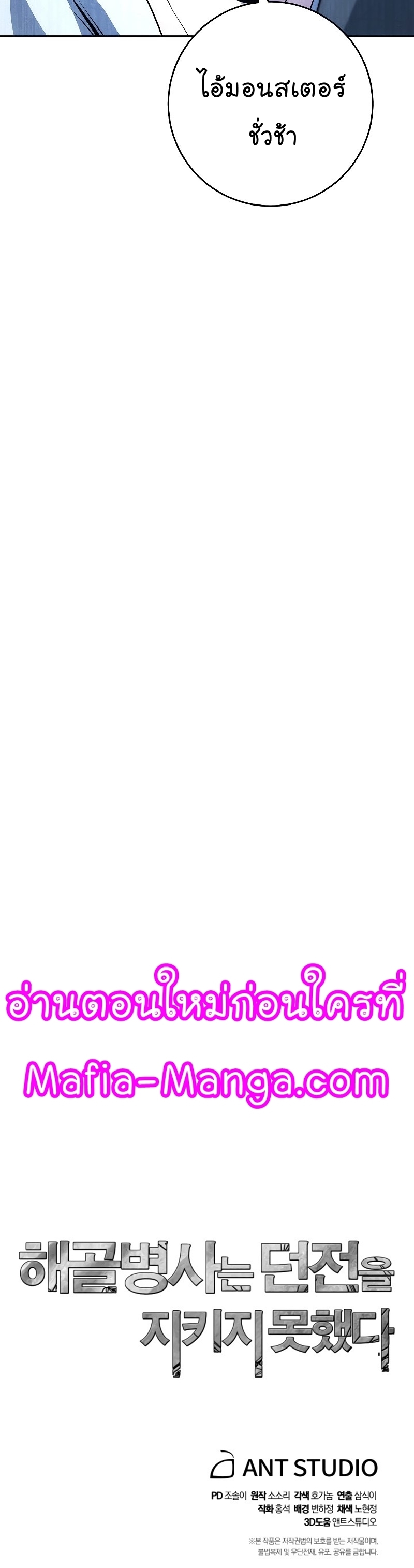 Read Skeleton Soldier TH Manga Online