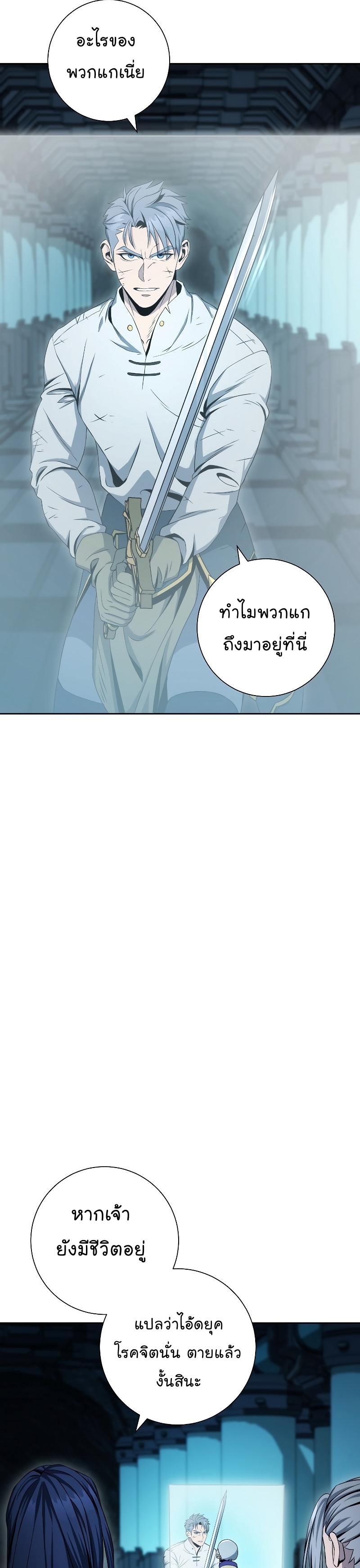 Read Skeleton Soldier TH Manga Online