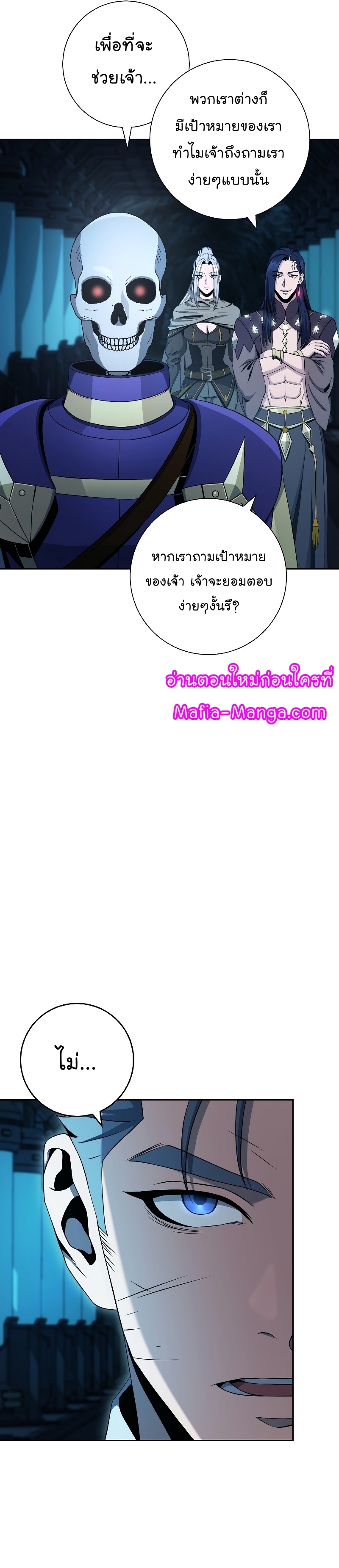 Read Skeleton Soldier TH Manga Online