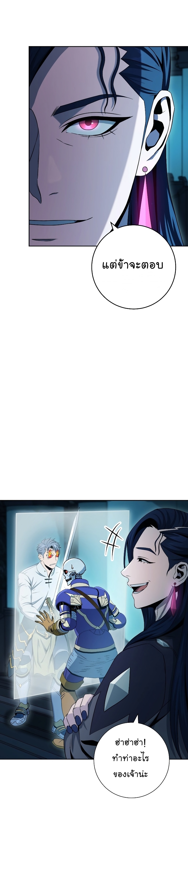 Read Skeleton Soldier TH Manga Online